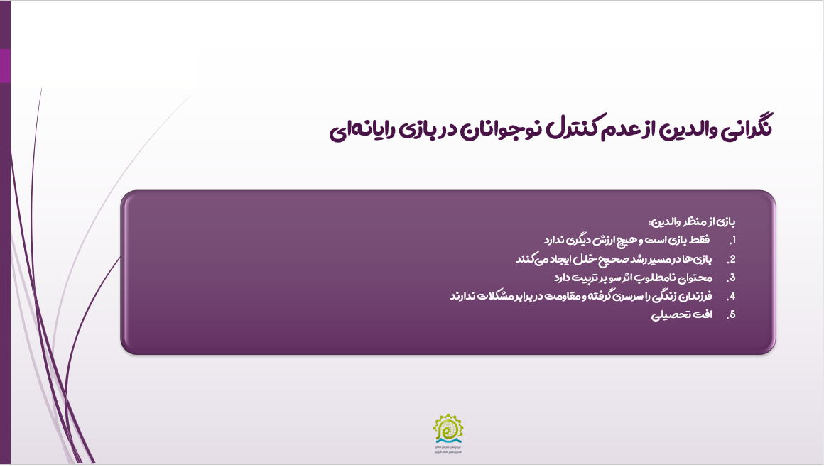 از هفت سنگ تا کال آف بخش اول